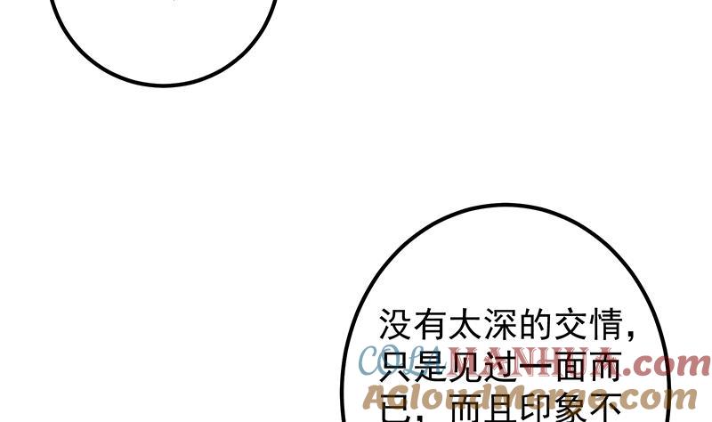 都是黑丝惹的祸 616 第二季 第367话 夜会主任 第49页