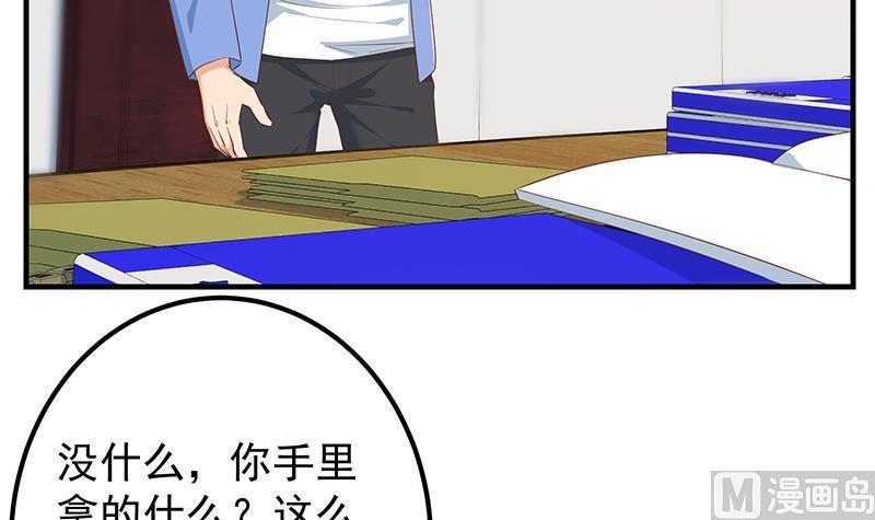 都是黑丝惹的祸 616 第二季 第367话 夜会主任 第33页