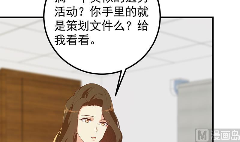 都是黑丝惹的祸 616 第二季 第367话 夜会主任 第39页