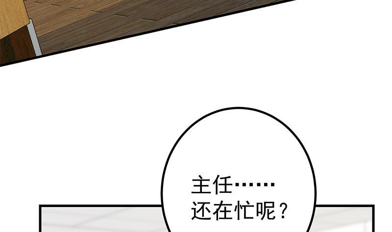 都是黑丝惹的祸 616 第二季 第367话 夜会主任 第26页