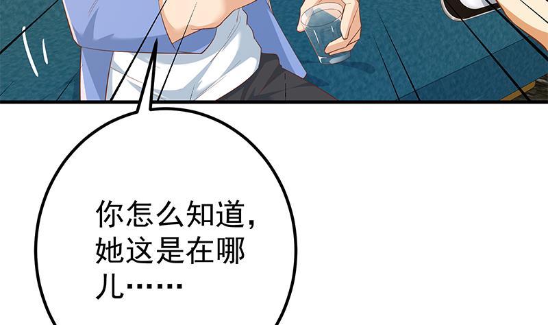 都是黑丝惹的祸 616 第二季 第367话 夜会主任 第14页