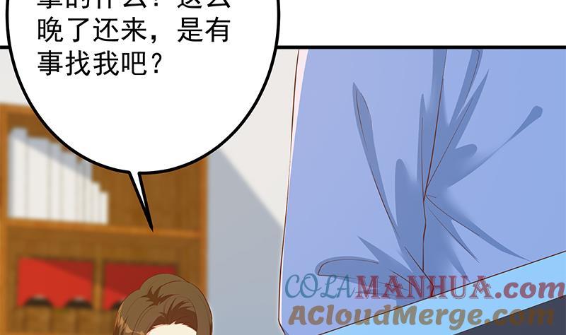 都是黑丝惹的祸 616 第二季 第367话 夜会主任 第34页
