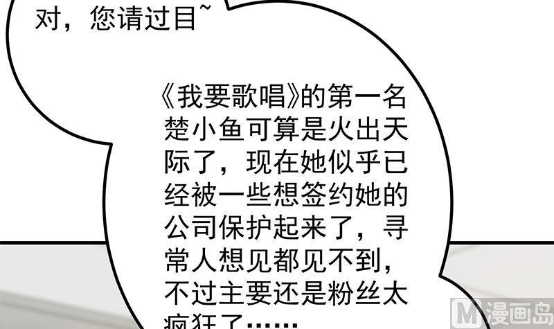 都是黑丝惹的祸 616 第二季 第367话 夜会主任 第42页