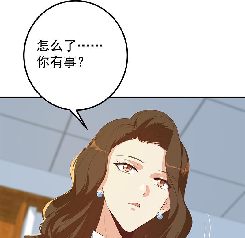 都是黑丝惹的祸 616 第二季 第367话 夜会主任 第29页