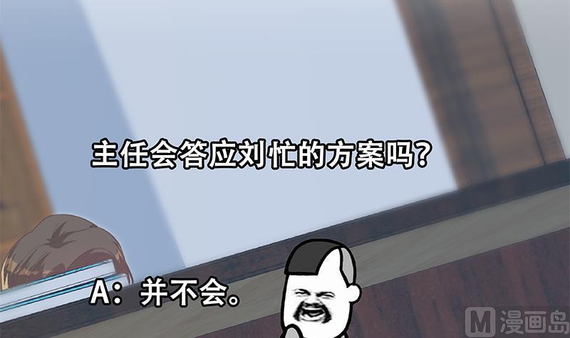都是黑丝惹的祸 616 第二季 第367话 夜会主任 第60页