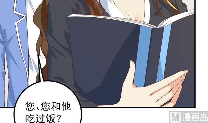 都是黑丝惹的祸 616 第二季 第367话 夜会主任 第48页