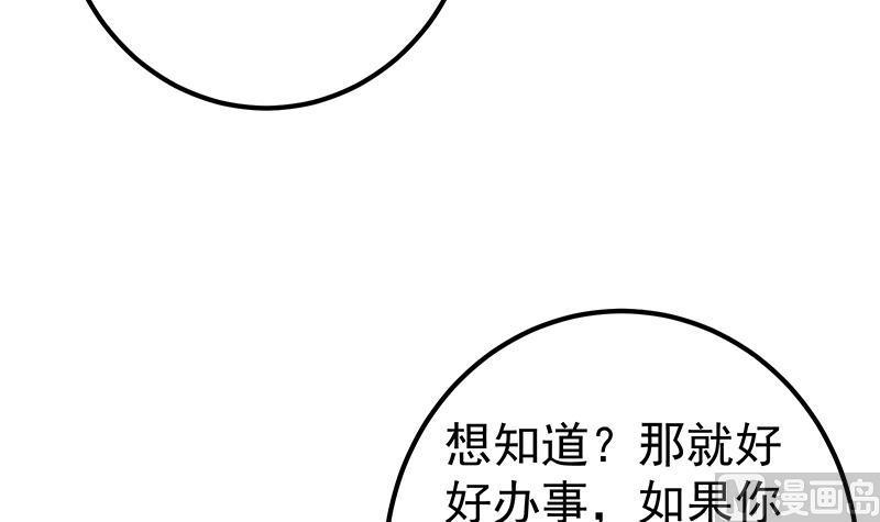 都是黑丝惹的祸 616 第二季 第367话 夜会主任 第15页