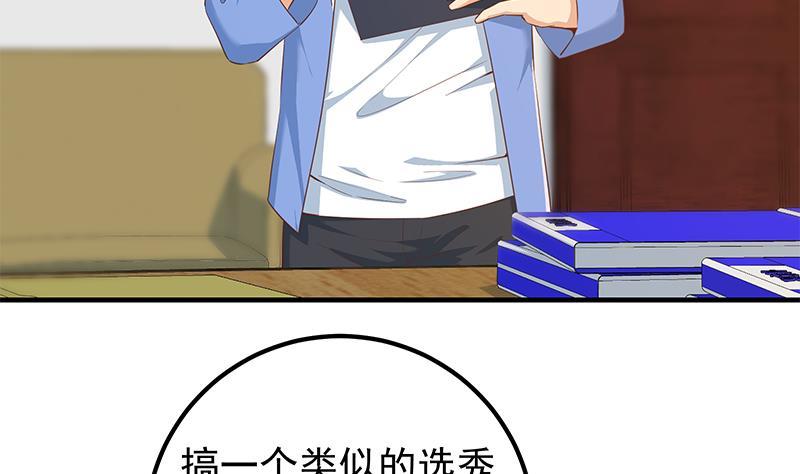 都是黑丝惹的祸 616 第二季 第367话 夜会主任 第38页