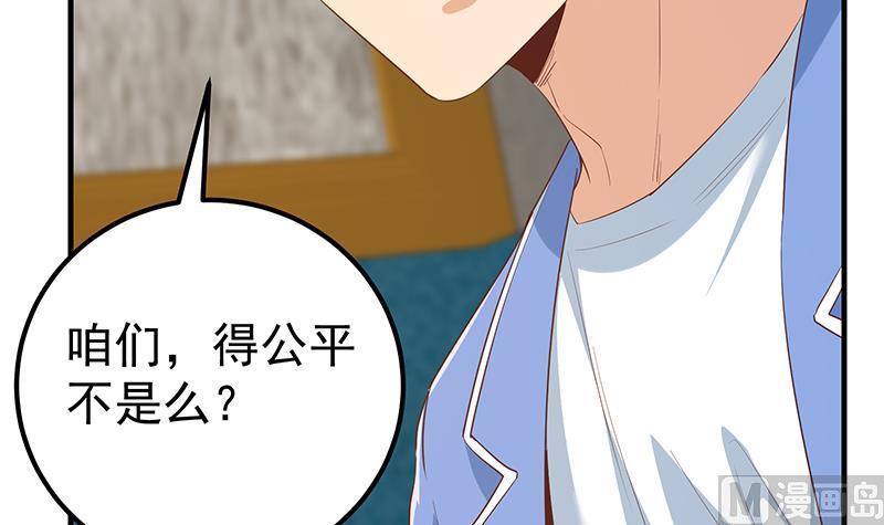 都是黑丝惹的祸 616 第二季 第367话 夜会主任 第6页