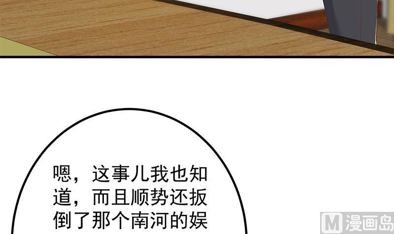 都是黑丝惹的祸 616 第二季 第367话 夜会主任 第45页