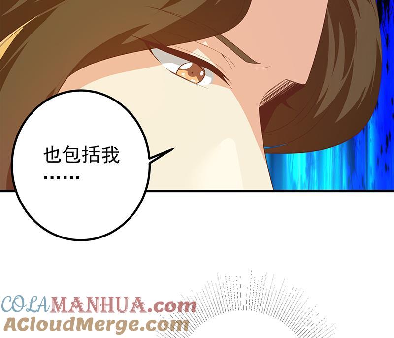 都是黑丝惹的祸 617 第二季 第368话 主任的秘密 第25页