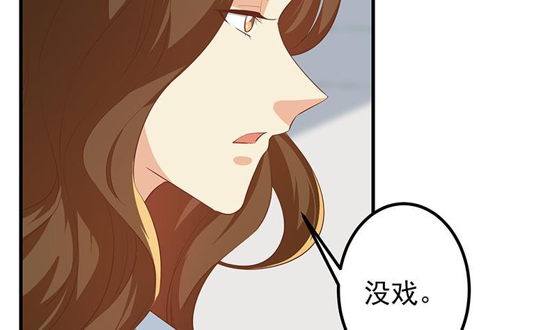 都是黑丝惹的祸 617 第二季 第368话 主任的秘密 第5页
