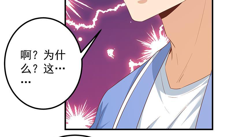 都是黑丝惹的祸 617 第二季 第368话 主任的秘密 第8页