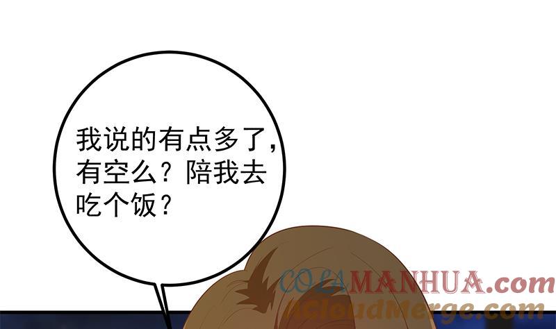 都是黑丝惹的祸 617 第二季 第368话 主任的秘密 第28页