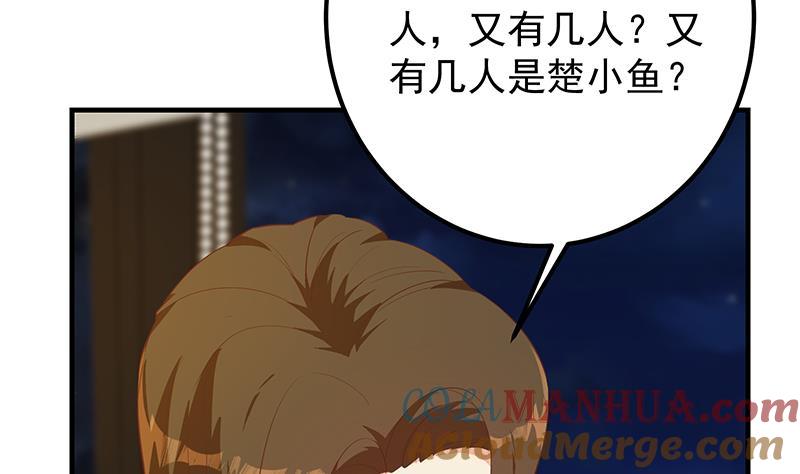 都是黑丝惹的祸 617 第二季 第368话 主任的秘密 第16页