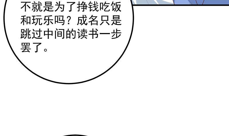 都是黑丝惹的祸 617 第二季 第368话 主任的秘密 第14页