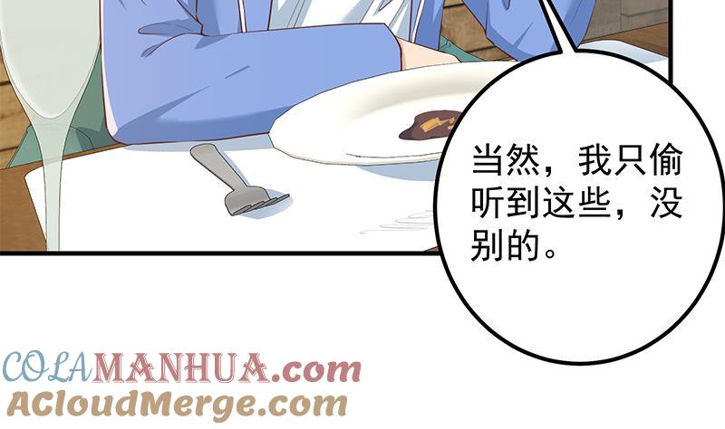都是黑丝惹的祸 617 第二季 第368话 主任的秘密 第55页