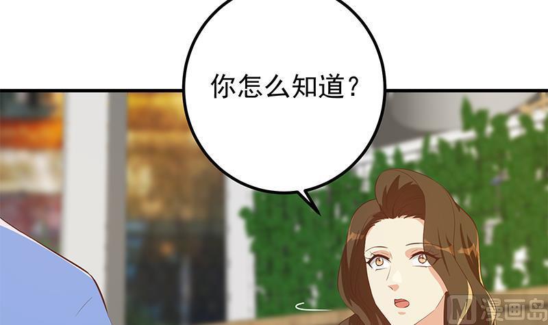 都是黑丝惹的祸 617 第二季 第368话 主任的秘密 第51页