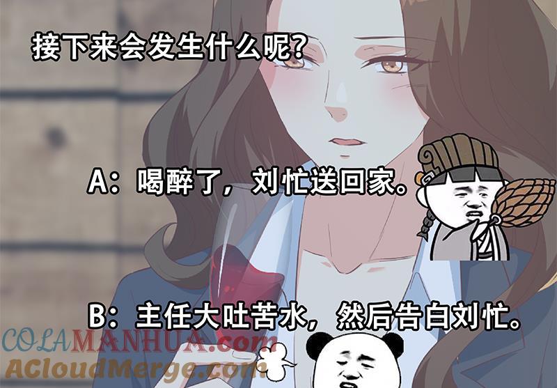 都是黑丝惹的祸 617 第二季 第368话 主任的秘密 第58页