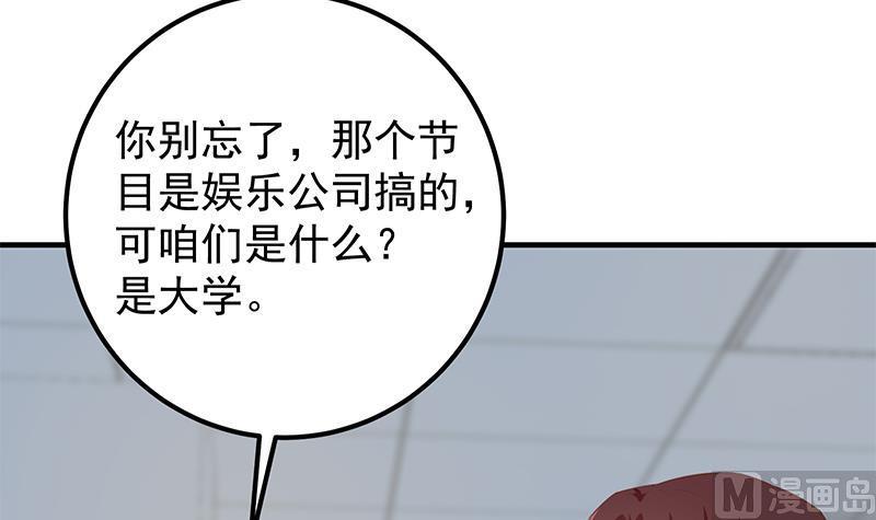 都是黑丝惹的祸 617 第二季 第368话 主任的秘密 第9页