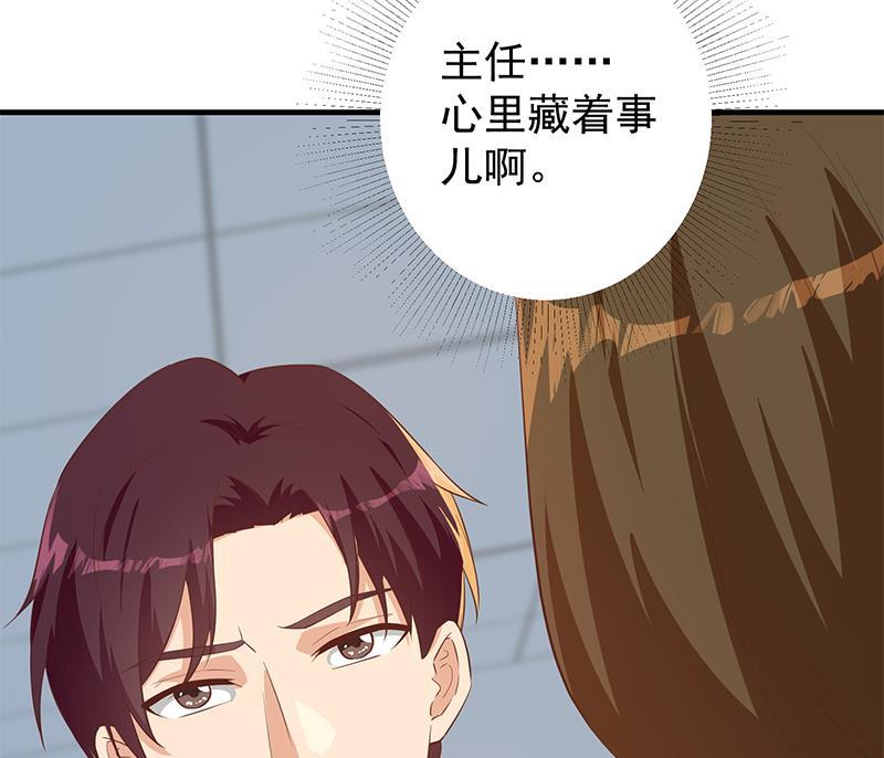 都是黑丝惹的祸 617 第二季 第368话 主任的秘密 第26页