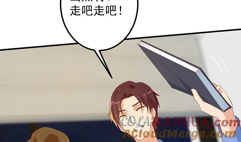 都是黑丝惹的祸 617 第二季 第368话 主任的秘密 第31页