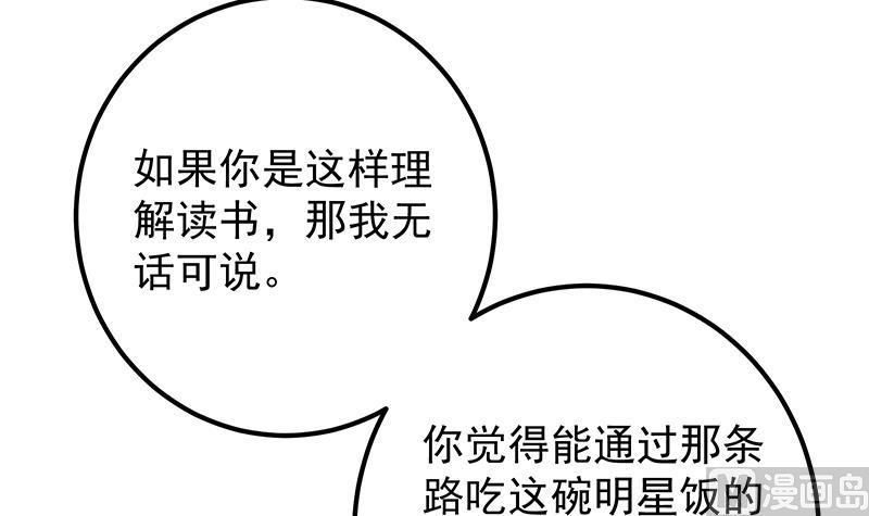 都是黑丝惹的祸 617 第二季 第368话 主任的秘密 第15页