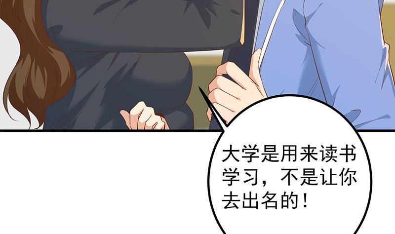 都是黑丝惹的祸 617 第二季 第368话 主任的秘密 第11页