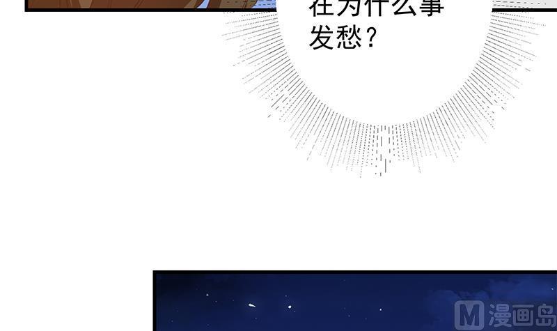 都是黑丝惹的祸 617 第二季 第368话 主任的秘密 第36页
