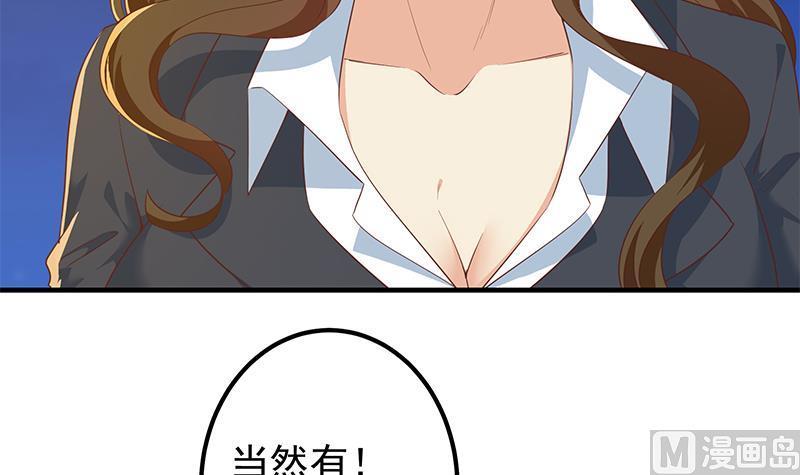 都是黑丝惹的祸 617 第二季 第368话 主任的秘密 第30页