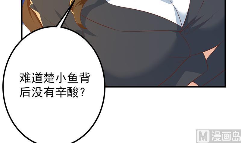 都是黑丝惹的祸 617 第二季 第368话 主任的秘密 第18页