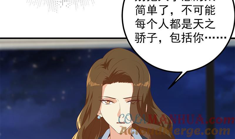 都是黑丝惹的祸 617 第二季 第368话 主任的秘密 第22页