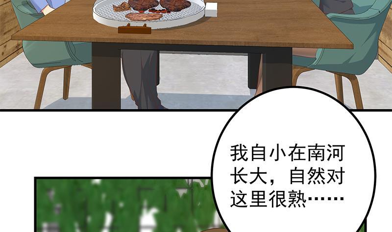 都是黑丝惹的祸 617 第二季 第368话 主任的秘密 第41页