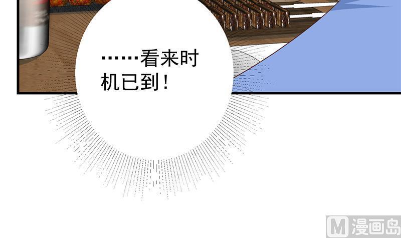 都是黑丝惹的祸 617 第二季 第368话 主任的秘密 第48页