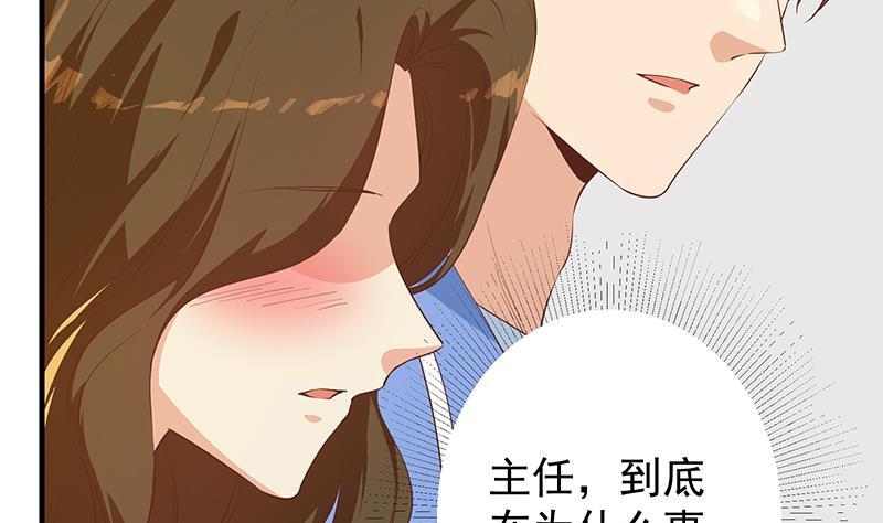 都是黑丝惹的祸 617 第二季 第368话 主任的秘密 第35页