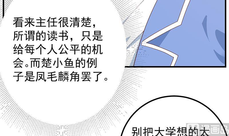 都是黑丝惹的祸 617 第二季 第368话 主任的秘密 第21页