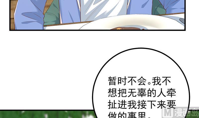 都是黑丝惹的祸 618 第二季 第369话 苦闷的心思 第33页