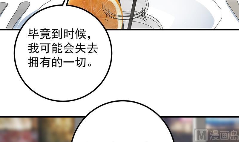 都是黑丝惹的祸 618 第二季 第369话 苦闷的心思 第36页