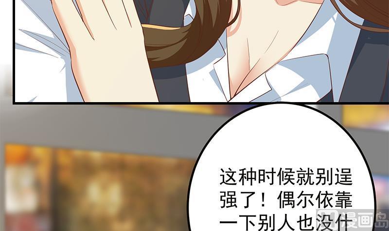 都是黑丝惹的祸 618 第二季 第369话 苦闷的心思 第51页