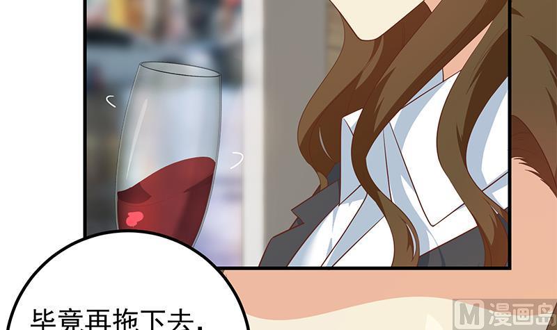 都是黑丝惹的祸 618 第二季 第369话 苦闷的心思 第6页