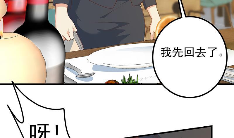 都是黑丝惹的祸 618 第二季 第369话 苦闷的心思 第41页