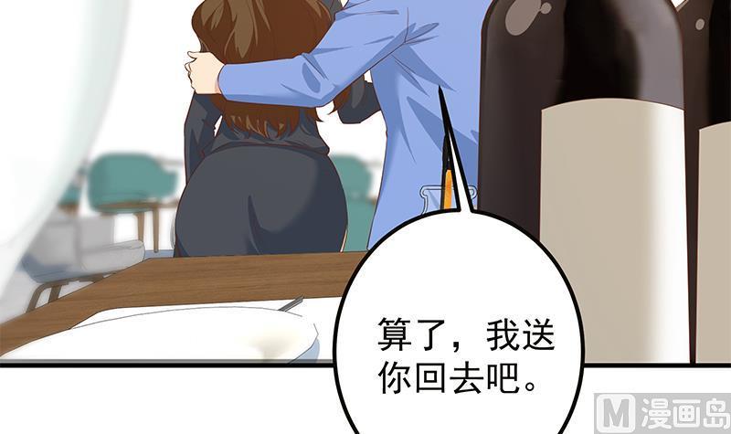 都是黑丝惹的祸 618 第二季 第369话 苦闷的心思 第48页