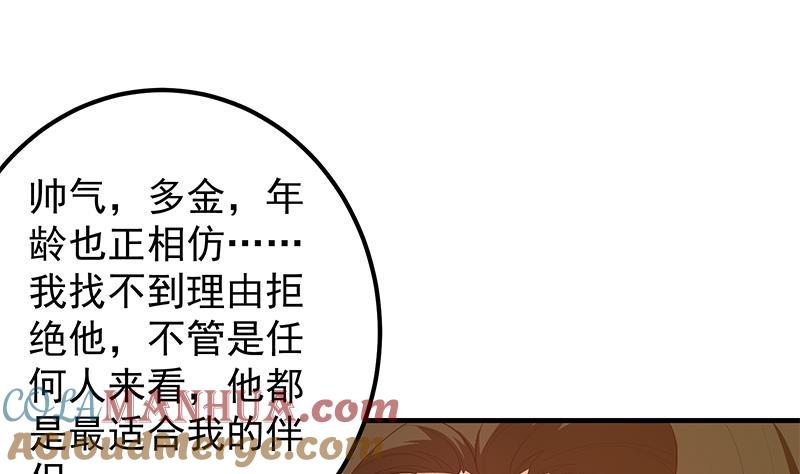 都是黑丝惹的祸 618 第二季 第369话 苦闷的心思 第28页