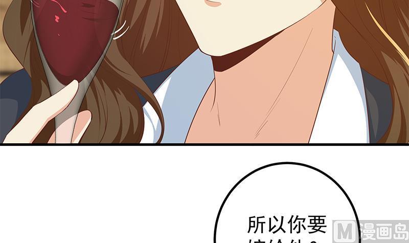 都是黑丝惹的祸 618 第二季 第369话 苦闷的心思 第30页