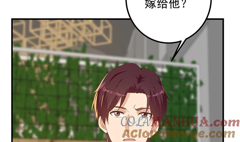 都是黑丝惹的祸 618 第二季 第369话 苦闷的心思 第31页
