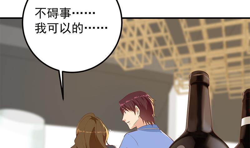 都是黑丝惹的祸 618 第二季 第369话 苦闷的心思 第47页