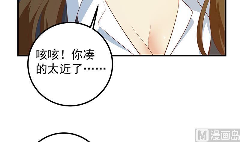 都是黑丝惹的祸 618 第二季 第369话 苦闷的心思 第15页