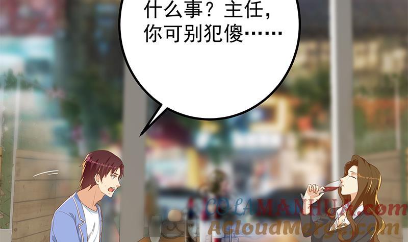 都是黑丝惹的祸 618 第二季 第369话 苦闷的心思 第37页