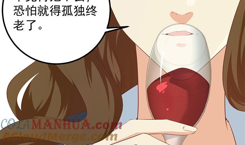 都是黑丝惹的祸 618 第二季 第369话 苦闷的心思 第7页