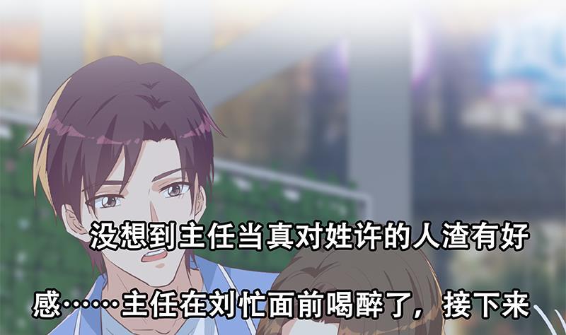 都是黑丝惹的祸 618 第二季 第369话 苦闷的心思 第56页